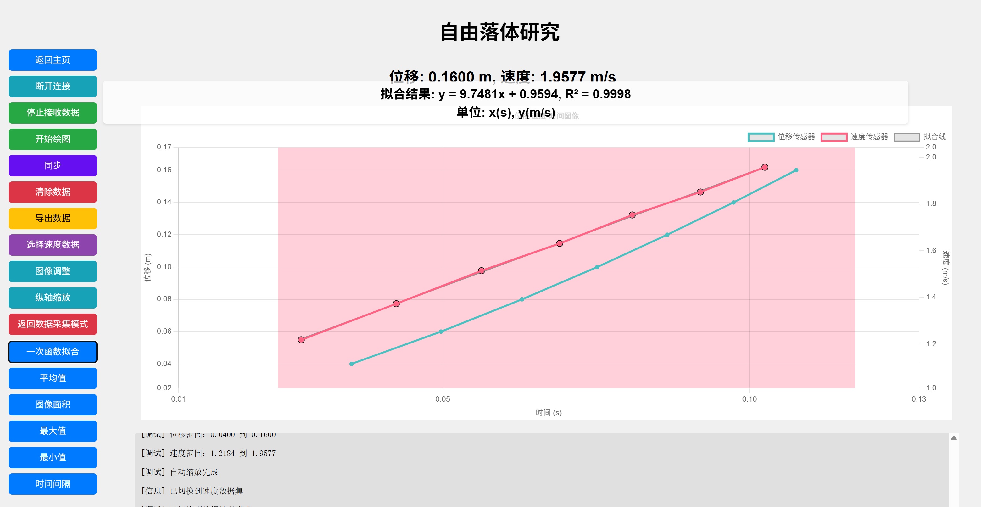 自由落体实验