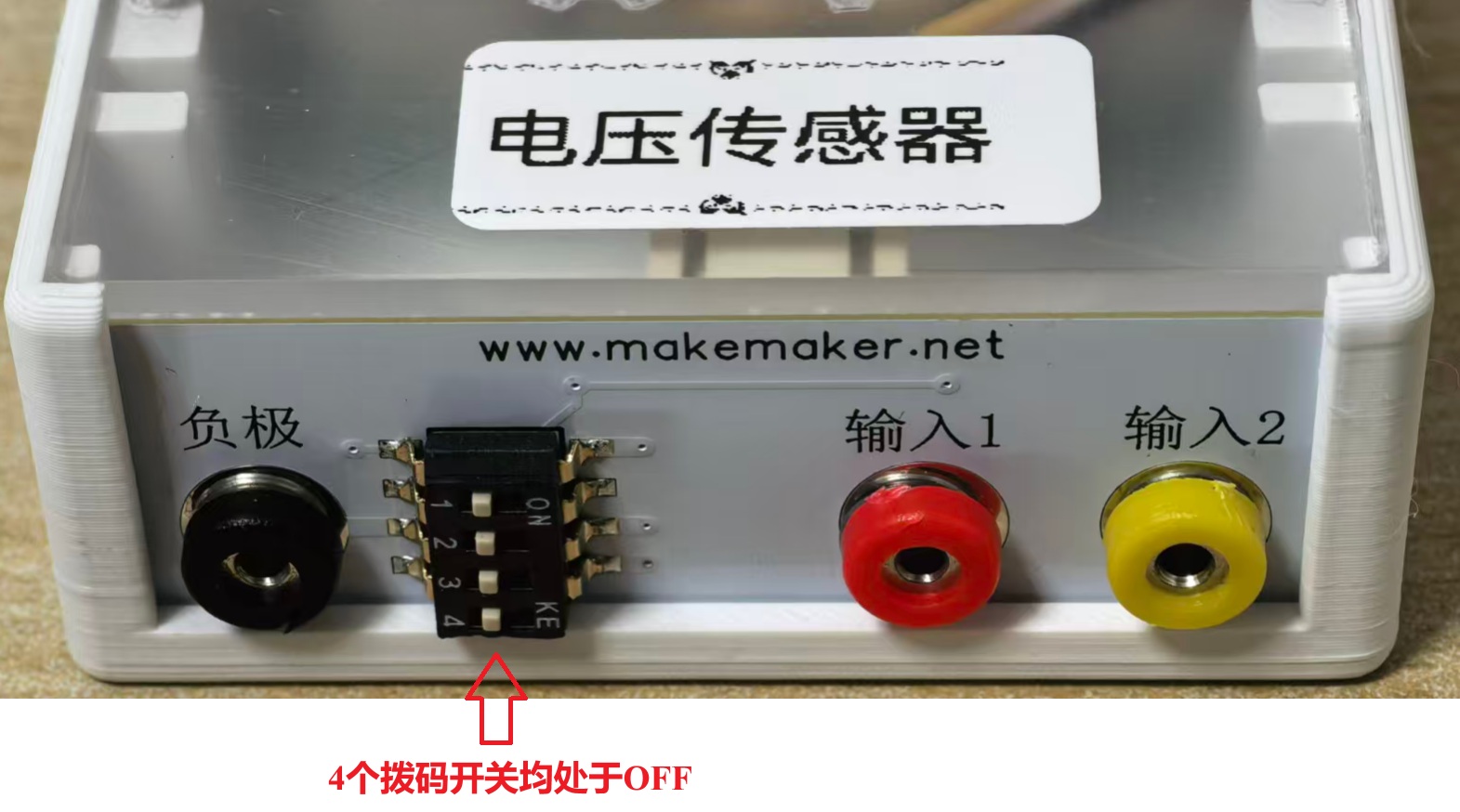 电压传感器拨码设置