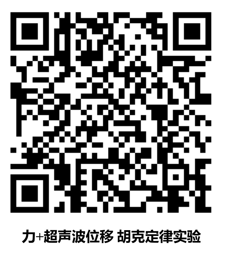 力+位移胡克定律phyphox