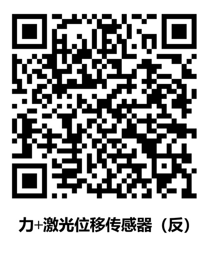 力位移传感器phyphox