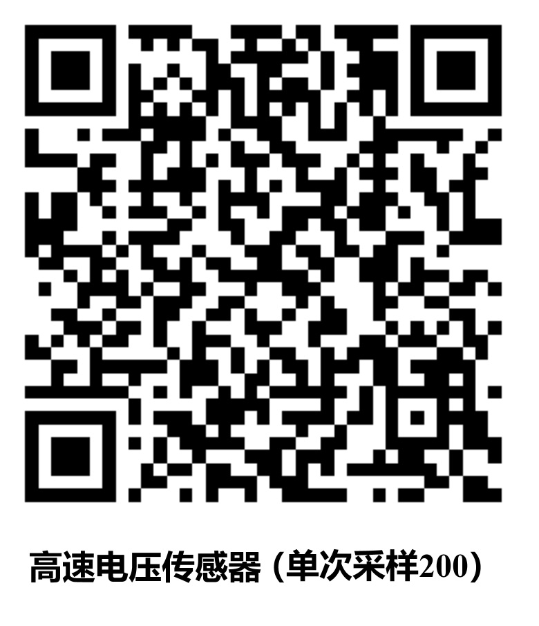 高速电压传感器phyphox